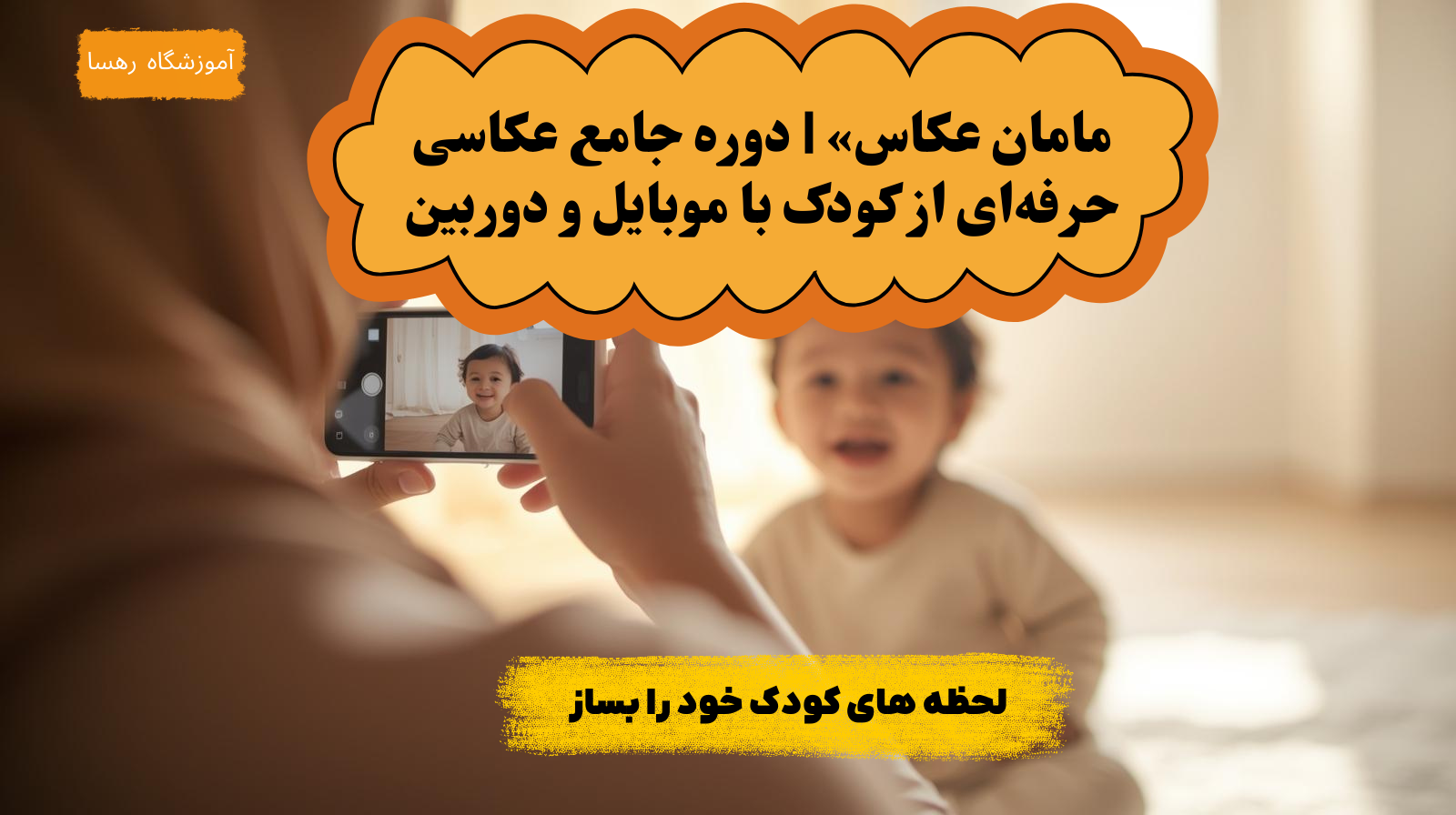 تصویر کوچک دوره